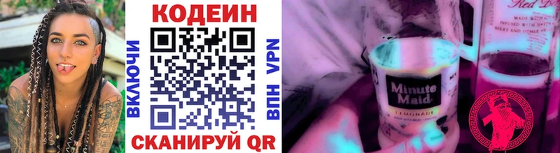 Codein напиток Lean (лин)  Верхний Уфалей 